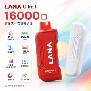 LANA Ultra II 糖果一次性 16000口 10ml磁吸替換彈 智慧螢幕顯示
