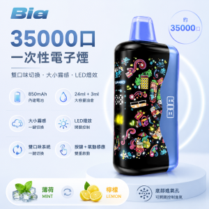 Bia 35000口 糖果一次性 薄荷檸檬雙風味