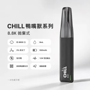 CHILL 鴨嘴獸 8800口 西瓜冰 糖果一次性