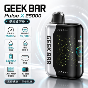 GEEK BAR Pulse X 25000 糖果一次性 25000口 覆盆子桃子青檸