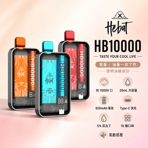 HEBAT 喜貝 糖果一次性 10000口 薄荷冰