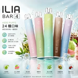 ILIA 哩亞 ILIA 4代 糖果一次性 6500口 多口味可選