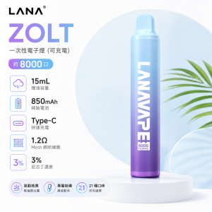 LANA 納拉 ZOLT 糖果一次性 8000口 白桃烏龍
