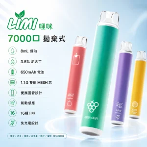 LIMI 哩咪 糖果一次性 7000口 冰爽西瓜