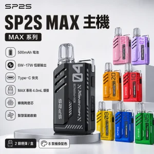SP2S 思博瑞 MAX 系列 糖果一次性 8000口 西瓜冰