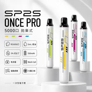 SP2S ONCE PRO 糖果一次性 5000口 西瓜冰