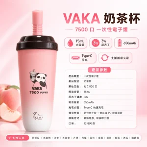 VAKA 奶茶杯 糖果一次性 7500口 西瓜冰