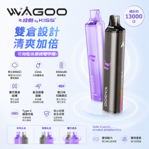 WAGOO 哇酷 & KIS5 聯名 WAGOO 哇酷 × KIS5 聯名 糖果一次性 13000口 雙倉雙芯 自由混搭