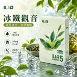 替換式煙彈｜ILIA 哩亞 Ultra5 五代通用煙彈｜2.0mL 蜂窩陶瓷芯 3.5%尼古丁 三入裝 冰鐵觀音