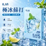 替換式煙彈｜ILIA 哩亞 Ultra5 五代通用煙彈｜2.0mL 蜂窩陶瓷芯 3.5%尼古丁 三入裝 極冰蘇打