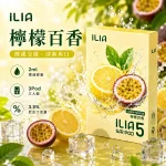 替換式煙彈｜ILIA 哩亞 Ultra5 五代通用煙彈｜2.0mL 蜂窩陶瓷芯 3.5%尼古丁 三入裝 檸檬百香