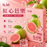 替換式煙彈｜ILIA 哩亞 Ultra5 五代通用煙彈｜2.0mL 蜂窩陶瓷芯 3.5%尼古丁 三入裝 紅心芭樂