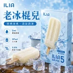 替換式煙彈｜ILIA 哩亞 Ultra5 五代通用煙彈｜2.0mL 蜂窩陶瓷芯 3.5%尼古丁 三入裝 老冰棍兒
