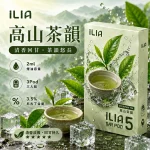 替換式煙彈｜ILIA 哩亞 Ultra5 五代通用煙彈｜2.0mL 蜂窩陶瓷芯 3.5%尼古丁 三入裝 高山茶韻
