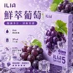替換式煙彈｜ILIA 哩亞 Ultra5 五代通用煙彈｜2.0mL 蜂窩陶瓷芯 3.5%尼古丁 三入裝 鮮萃葡萄