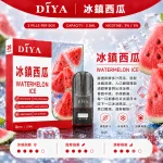 替換式煙彈｜DIYA 叮啞 一代通用煙彈｜2.5mL大容量 1.2Ω網狀芯 三入裝 冰鎮西瓜
