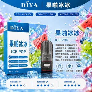 替換式煙彈｜DIYA 叮啞 一代通用煙彈｜2.5mL大容量 1.2Ω網狀芯 三入裝 果啪冰冰
