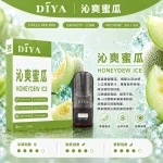替換式煙彈｜DIYA 叮啞 一代通用煙彈｜2.5mL大容量 1.2Ω網狀芯 三入裝 沁爽蜜瓜
