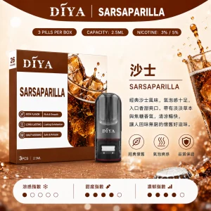 替換式煙彈｜DIYA 叮啞 一代通用煙彈｜2.5mL大容量 1.2Ω網狀芯 三入裝 沙士