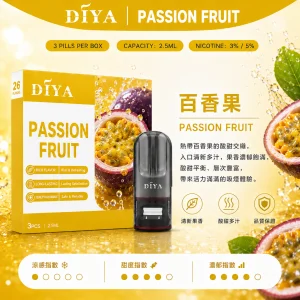 替換式煙彈｜DIYA 叮啞 一代通用煙彈｜2.5mL大容量 1.2Ω網狀芯 三入裝 百香果