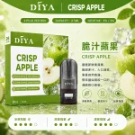 替換式煙彈｜DIYA 叮啞 一代通用煙彈｜2.5mL大容量 1.2Ω網狀芯 三入裝 脆汁蘋果
