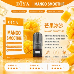 替換式煙彈｜DIYA 叮啞 一代通用煙彈｜2.5mL大容量 1.2Ω網狀芯 三入裝 芒果冰沙
