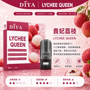 替換式煙彈｜DIYA 叮啞 一代通用煙彈｜2.5mL大容量 1.2Ω網狀芯 三入裝 貴妃荔枝