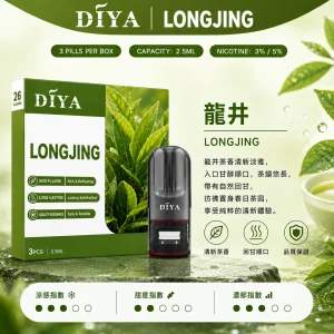 替換式煙彈｜DIYA 叮啞 一代通用煙彈｜2.5mL大容量 1.2Ω網狀芯 三入裝 龍井