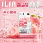 替換式煙彈｜ILIA 哩亞 一代通用煙彈｜2.5mL大容量 蜂窩陶瓷芯 三入裝 冰心蜜桃