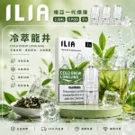 替換式煙彈｜ILIA 哩亞 一代通用煙彈｜2.5mL大容量 蜂窩陶瓷芯 三入裝 冷萃龍井