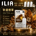 替換式煙彈｜ILIA 哩亞 一代通用煙彈｜2.5mL大容量 蜂窩陶瓷芯 三入裝 幸運菸草