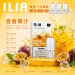 替換式煙彈｜ILIA 哩亞 一代通用煙彈｜2.5mL大容量 蜂窩陶瓷芯 三入裝 百香果汁