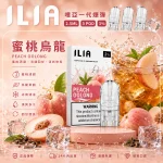 替換式煙彈｜ILIA 哩亞 一代通用煙彈｜2.5mL大容量 蜂窩陶瓷芯 三入裝 蜜桃烏龍