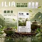 替換式煙彈｜ILIA 哩亞 一代通用煙彈｜2.5mL大容量 蜂窩陶瓷芯 三入裝 鐵觀音