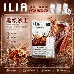 替換式煙彈｜ILIA 哩亞 一代通用煙彈｜2.5mL大容量 蜂窩陶瓷芯 三入裝 黑松沙士