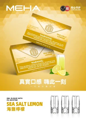 替換式煙彈｜MEHA 魅嗨 一代通用煙彈｜1.8mL 蜂窩陶瓷芯 三入裝 檸檬