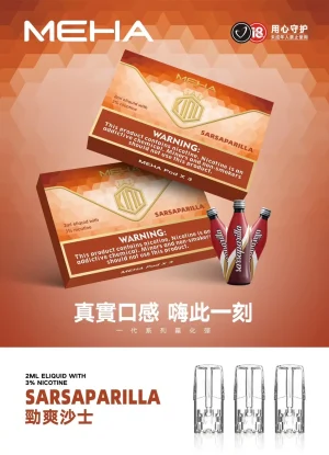 替換式煙彈｜MEHA 魅嗨 一代通用煙彈｜1.8mL 蜂窩陶瓷芯 三入裝 沙士
