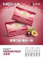 替換式煙彈｜MEHA 魅嗨 一代通用煙彈｜1.8mL 蜂窩陶瓷芯 三入裝 百香果