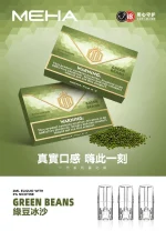 替換式煙彈｜MEHA 魅嗨 一代通用煙彈｜1.8mL 蜂窩陶瓷芯 三入裝 綠豆