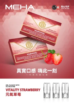 替換式煙彈｜MEHA 魅嗨 一代通用煙彈｜1.8mL 蜂窩陶瓷芯 三入裝 草莓