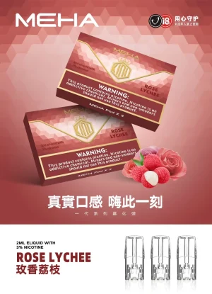 替換式煙彈｜MEHA 魅嗨 一代通用煙彈｜1.8mL 蜂窩陶瓷芯 三入裝 荔枝