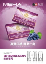 替換式煙彈｜MEHA 魅嗨 一代通用煙彈｜1.8mL 蜂窩陶瓷芯 三入裝 葡萄