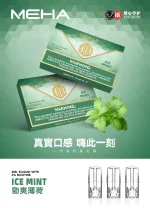 替換式煙彈｜MEHA 魅嗨 一代通用煙彈｜1.8mL 蜂窩陶瓷芯 三入裝 薄荷