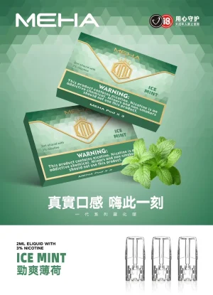 替換式煙彈｜MEHA 魅嗨 一代通用煙彈｜1.8mL 蜂窩陶瓷芯 三入裝 薄荷