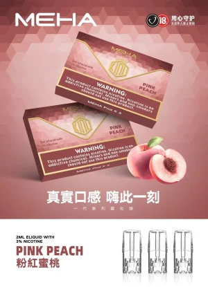 替換式煙彈｜MEHA 魅嗨 一代通用煙彈｜1.8mL 蜂窩陶瓷芯 三入裝 蜜桃