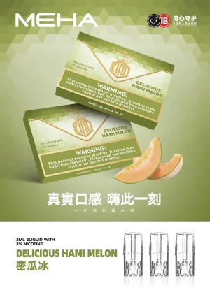 替換式煙彈｜MEHA 魅嗨 一代通用煙彈｜1.8mL 蜂窩陶瓷芯 三入裝 蜜瓜