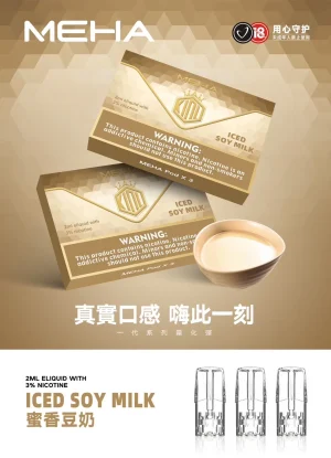 替換式煙彈｜MEHA 魅嗨 一代通用煙彈｜1.8mL 蜂窩陶瓷芯 三入裝 豆奶