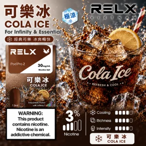 替換式煙彈｜RELX 悅刻 六代 Infinity 2 煙彈｜1.9mL FEELM陶瓷芯 支援三檔調功 可樂冰