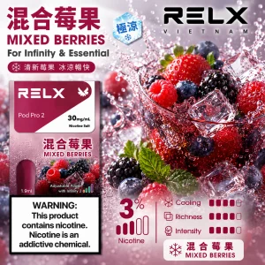 替換式煙彈｜RELX 悅刻 六代 Infinity 2 煙彈｜1.9mL FEELM陶瓷芯 支援三檔調功 混合莓果