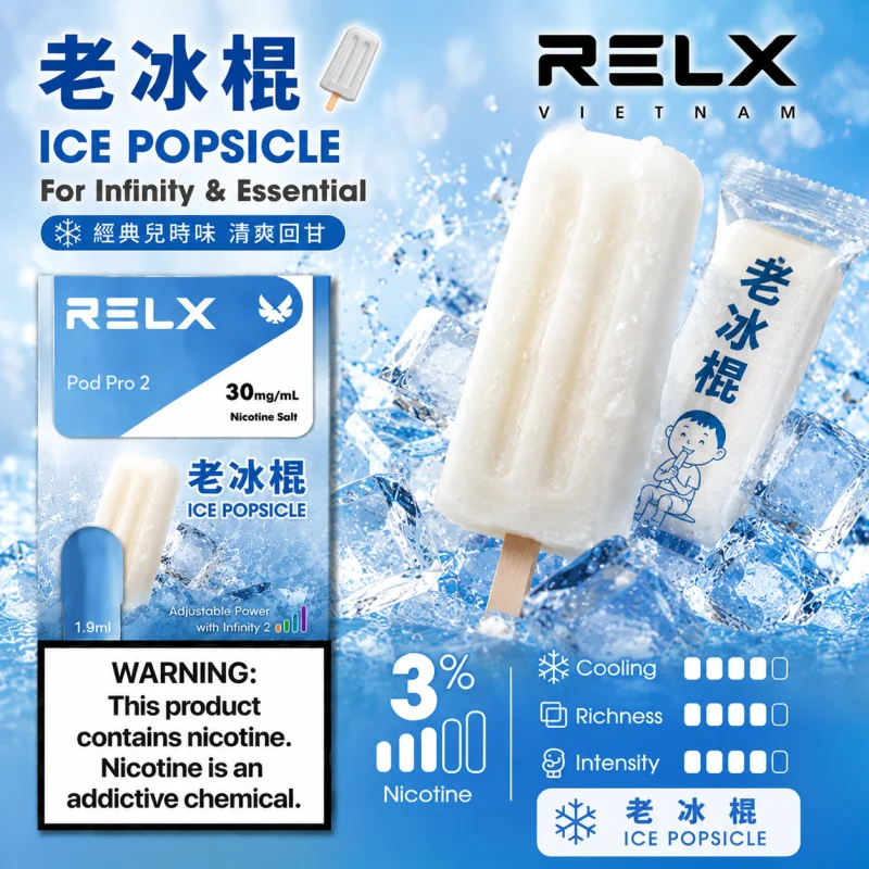 替換式煙彈｜RELX 悅刻 六代 Infinity 2 煙彈｜1.9mL FEELM陶瓷芯 支援三檔調功 老冰棍